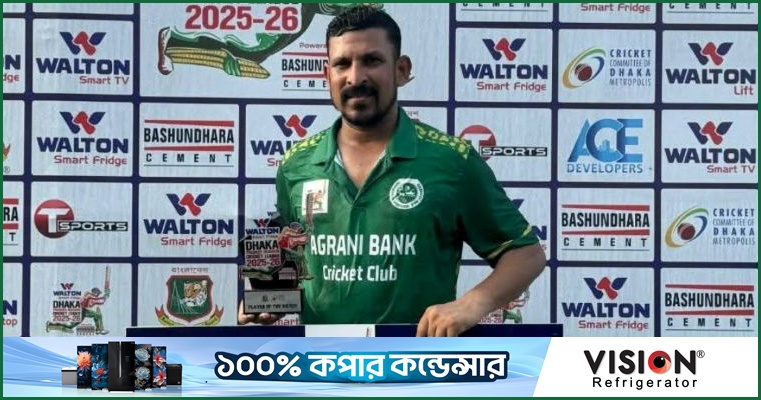 নাসির-শুভাগতর ফিফটিতে অগ্রণী ব্যাংকের জয়